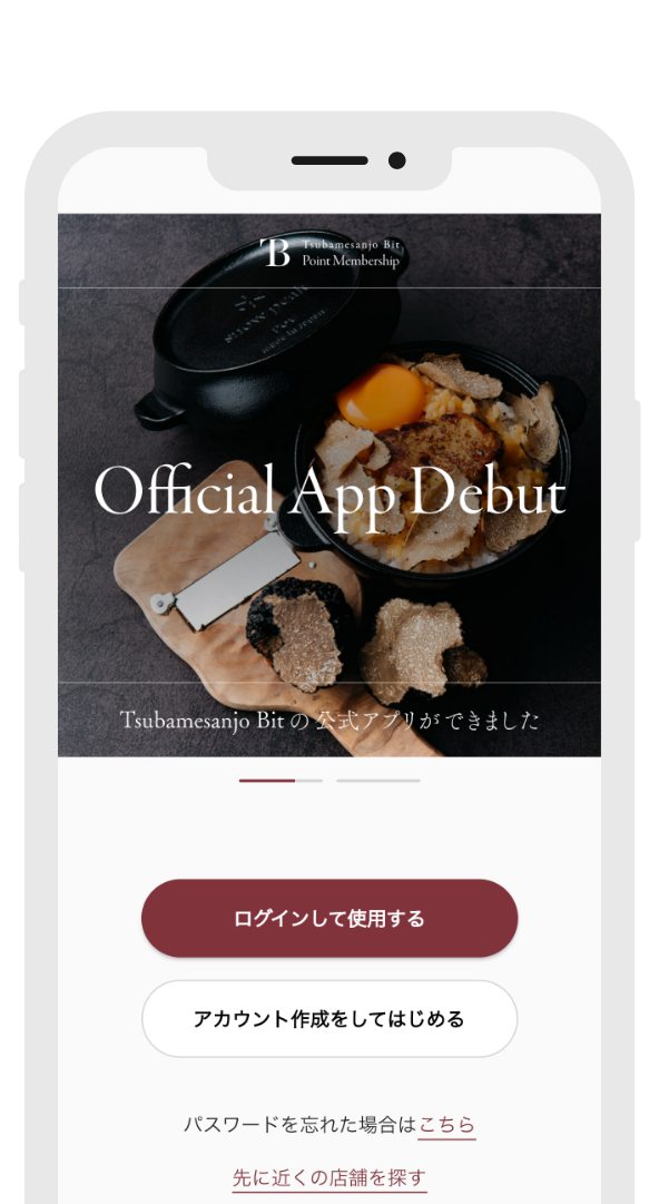 アプリモックアップ